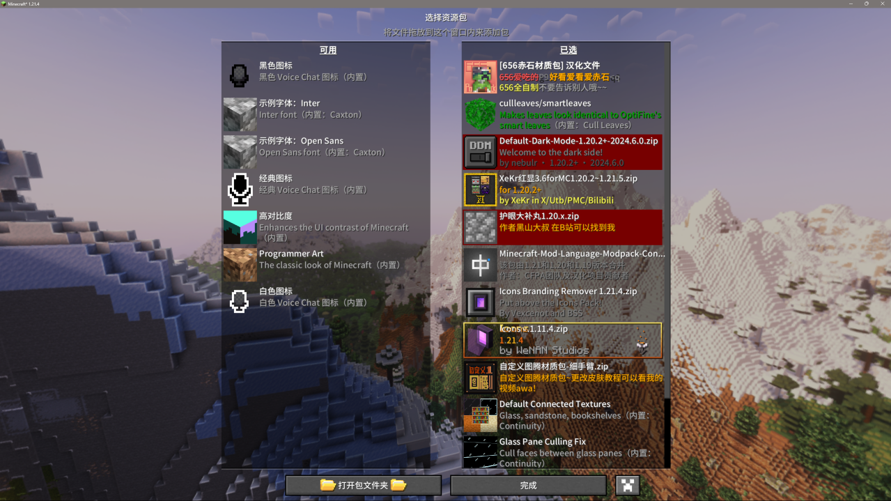 Screenshot des Modpacks GD656极致生电整合包 (2/2)