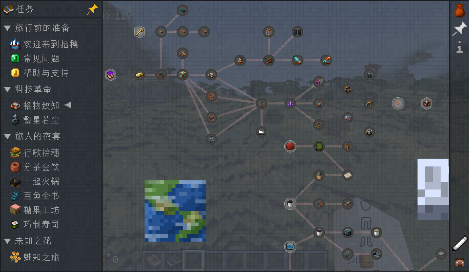 Screenshot des Modpacks Harvista (1/3)