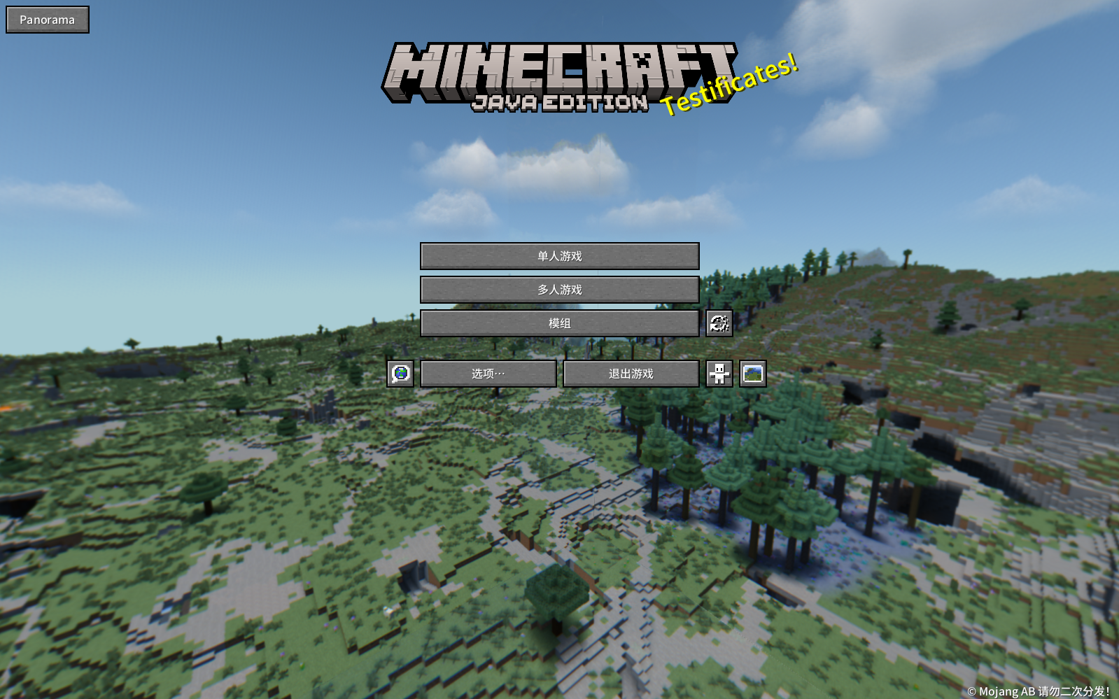 Screenshot des Modpacks 香草精华 Vanilla Essence (2/3)