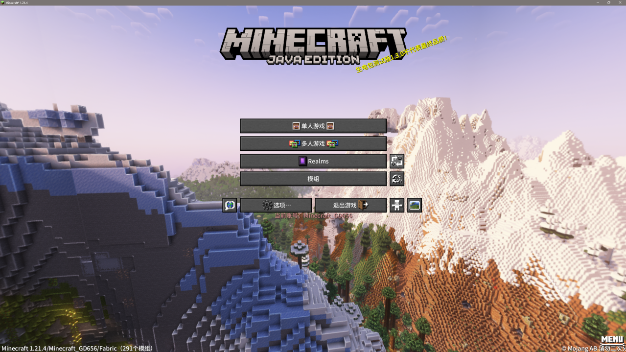 Screenshot des Modpacks GD656极致生电整合包 (1/2)