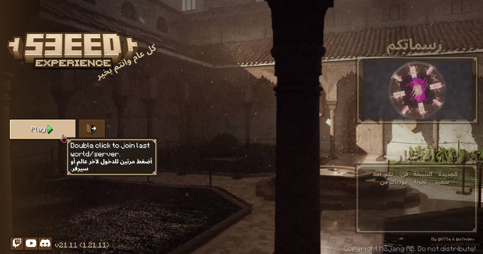 Screenshot des Modpacks S3eed Experience (2/3)