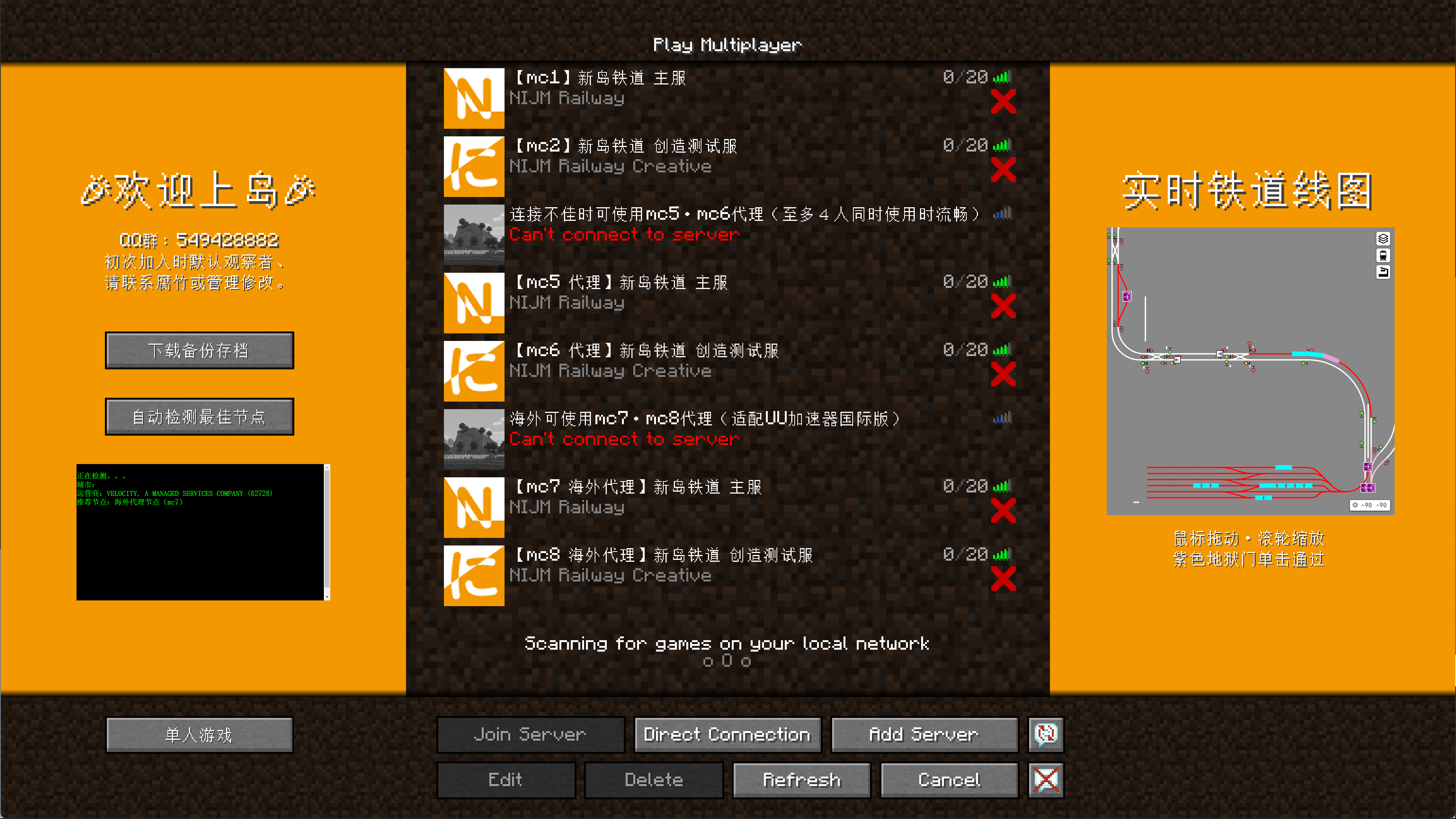Screenshot des Modpacks 新岛铁道 (1/1)